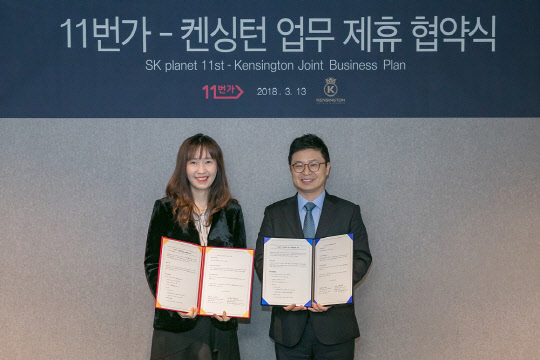 지난 13일 서울 켄싱턴 여의도 호텔에서 김수경 SK플래닛 여행TF장(왼쪽)과 오정국 이랜드파크 호텔레저BU세일즈&마케팅부문장이 국내 숙박 서비스 동반성장 및 공동마케팅 위한 업무협약을 체결한 뒤 기념 촬영을 하고 있다. <11번가 제공>